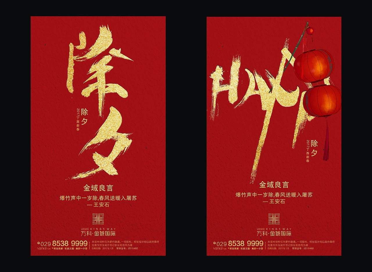 春节毛笔字（图ZNzA5OTEyODg=） - 宣传物料 - 站酷设计师茶泡Nyan原创素材 - 站酷ZCOOL