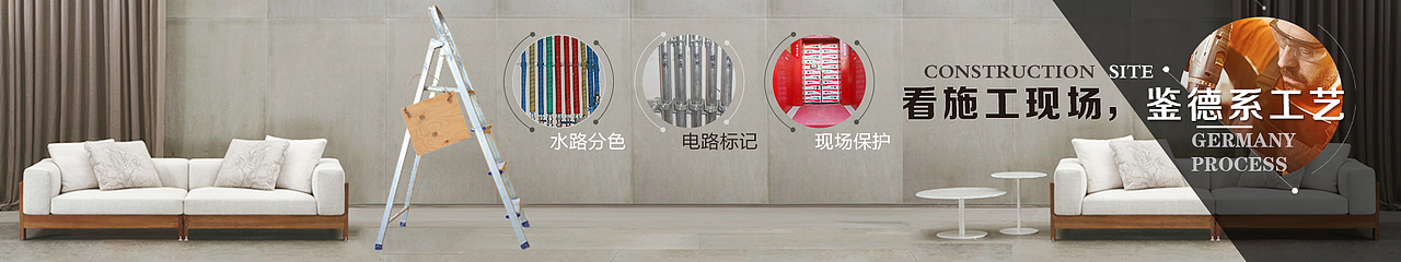 家装行业官网通栏头图