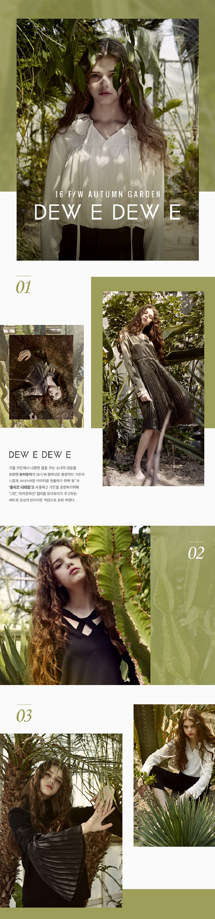 高级设计感 手机端女装首页