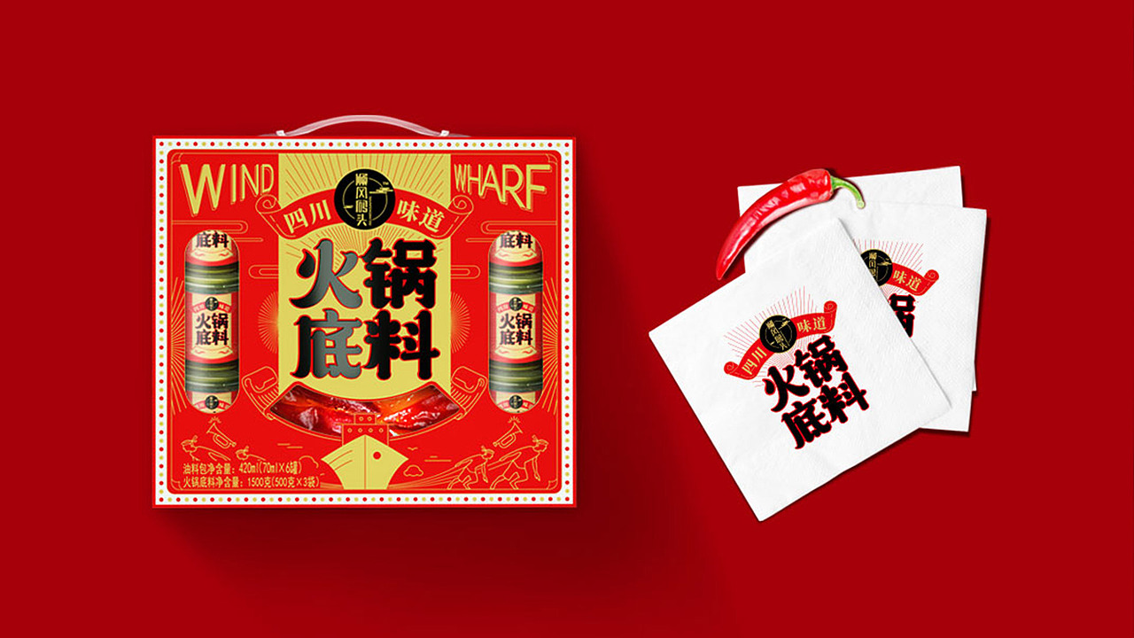 火锅底料包装设计 调味品包装  成都包装设计 国潮包装