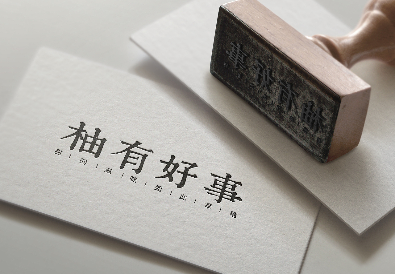 柚有好事LOGO提案（图ZMjQ2MjkxNjA=） - Logo - 站酷设计师tony16883原创素材 - 站酷ZCOOL