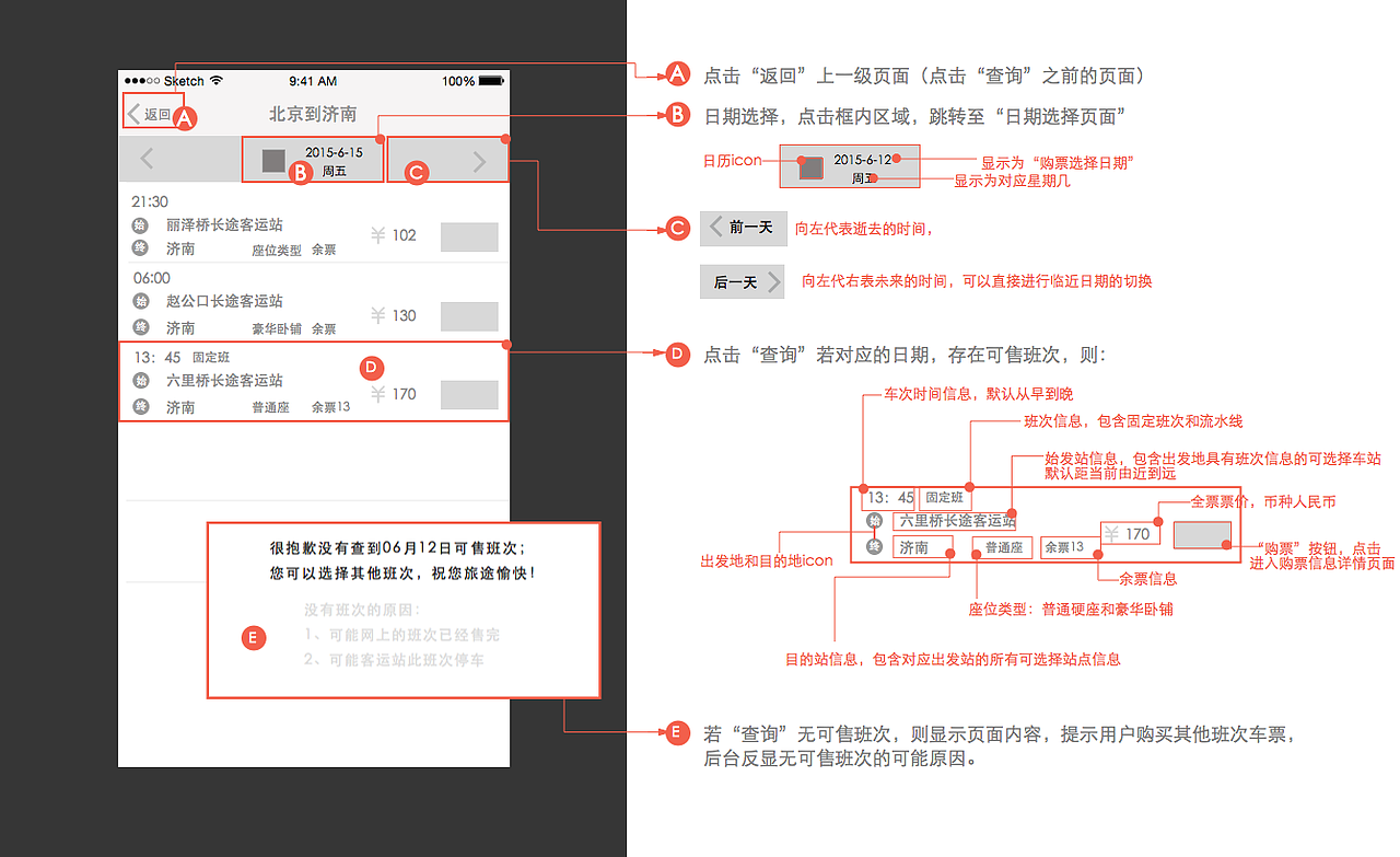 移动端UX交互设计规范(图ZNTQwNzEzNTI=) - 交互/UE - 站酷设计师alinege原创素材 - 站酷ZCOOL
