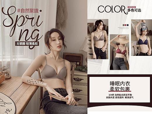 女装内衣详情页电脑端简约时尚唯美浪漫大气简洁春夏