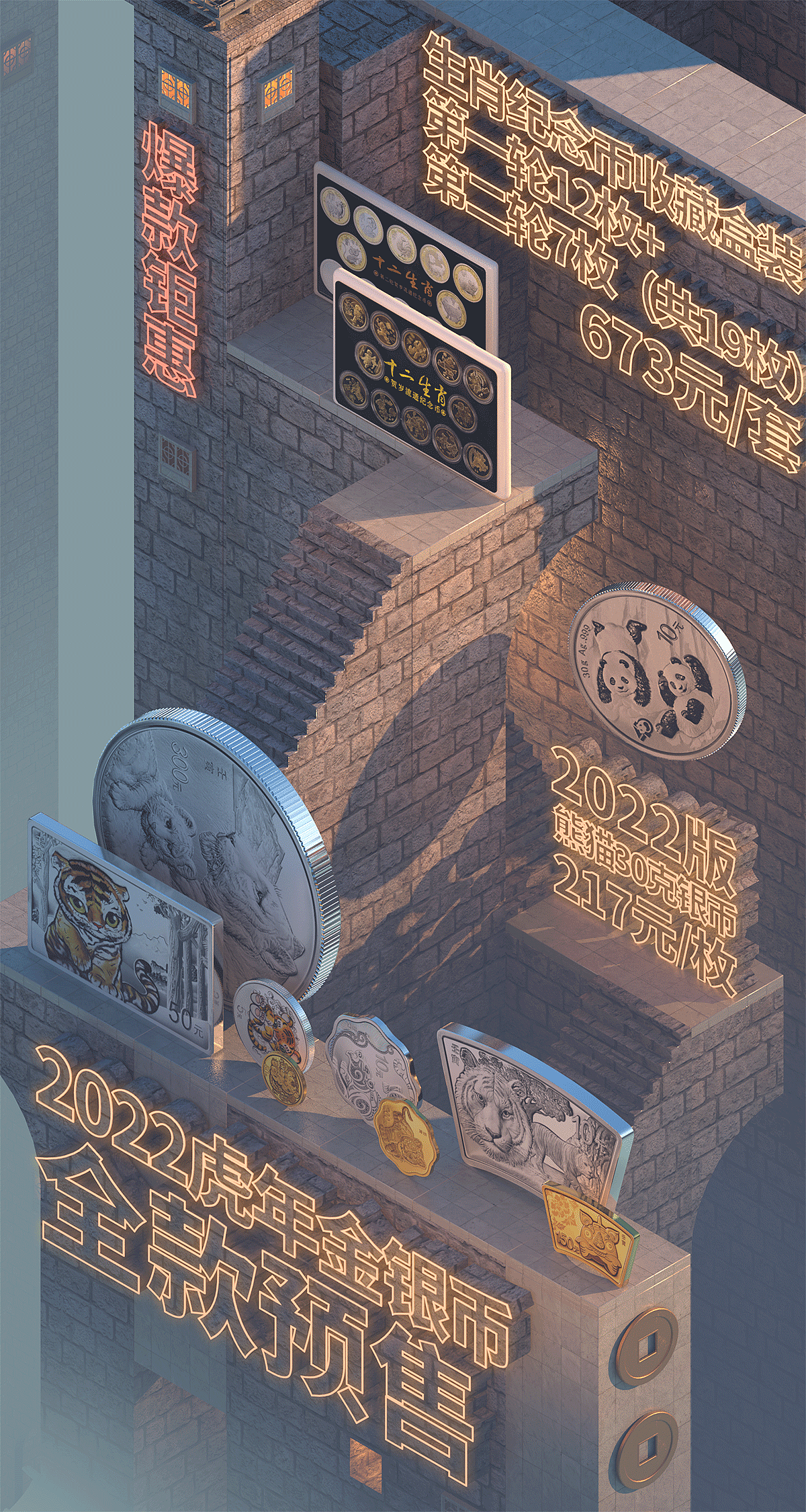 电商首页-双十二