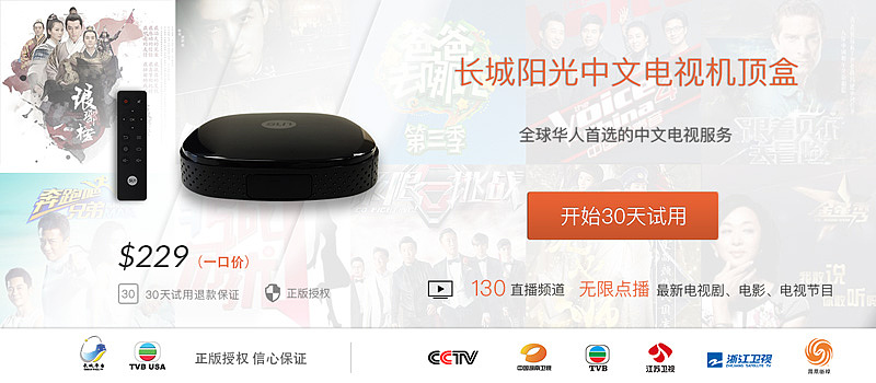 机顶盒网站宣传banner（图ZNTc3NTg0MTI=） - 宣传物料 - 站酷设计师瞿清原创素材 - 站酷ZCOOL