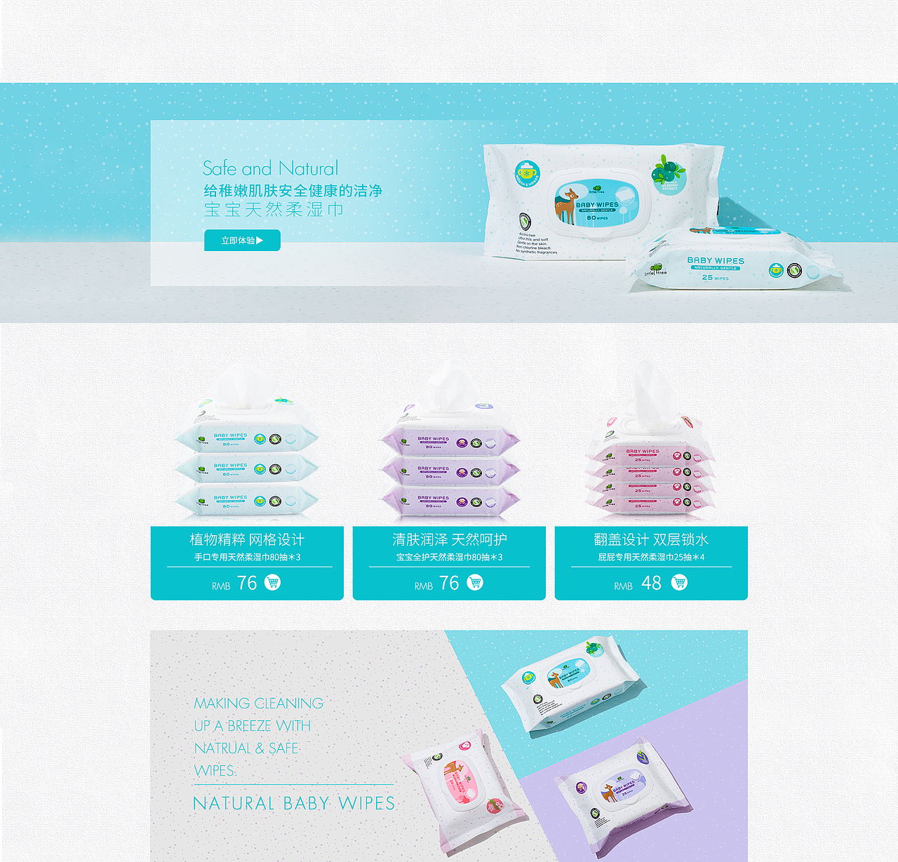 电商京东页面（图ZODY0MzAzMjQ=） - 电商 - 站酷设计师000零000原创素材 - 站酷ZCOOL