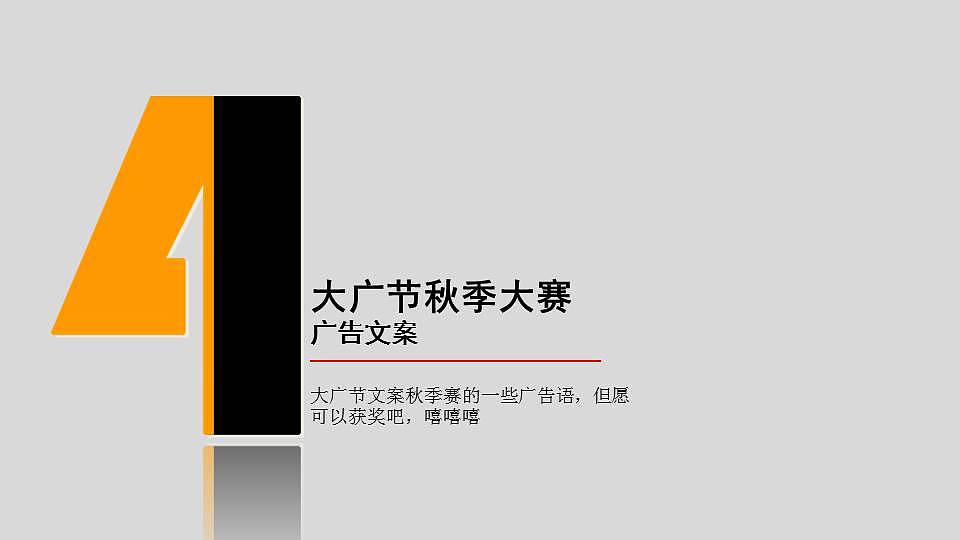 广告策划（图ZMTAyNDQ0ODI0） - 其他平面 - 站酷设计师悟败者原创素材 - 站酷ZCOOL