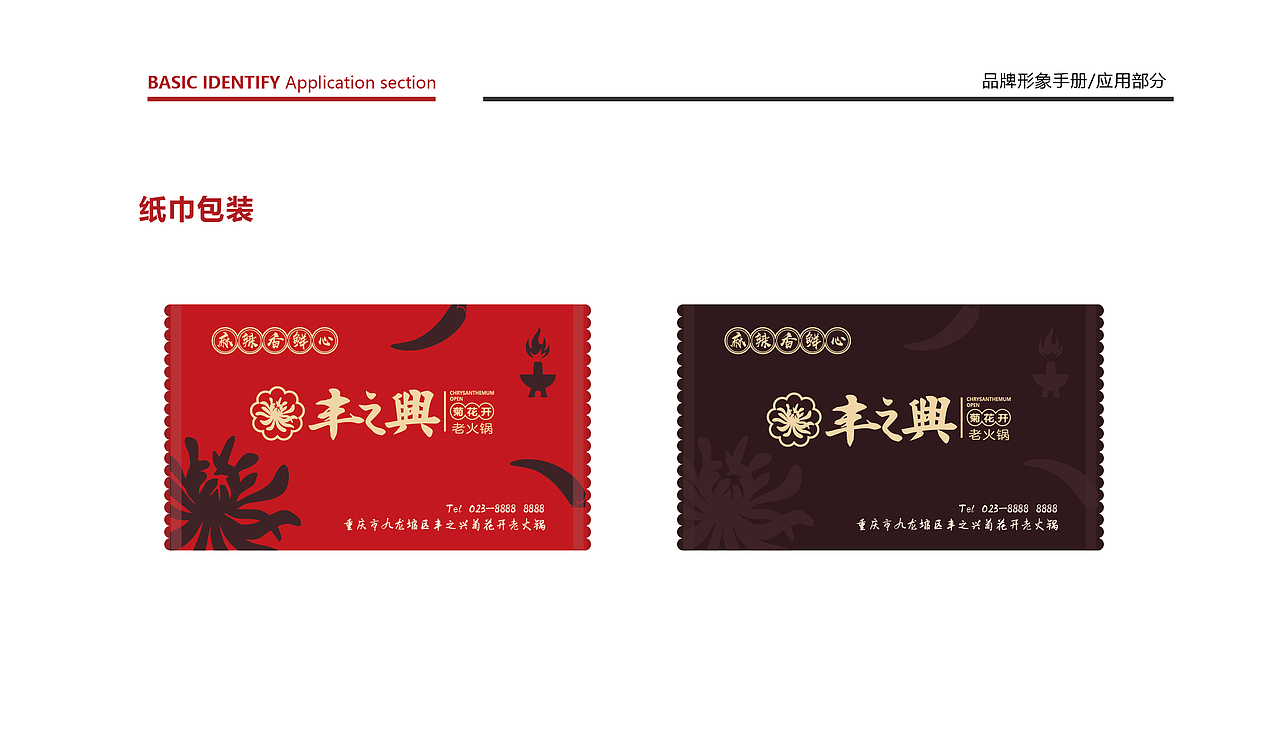 【源文件】VI全套设计（图ZMTgzMTY4Nzky） - 品牌 - 站酷设计师YVAD原创素材 - 站酷ZCOOL