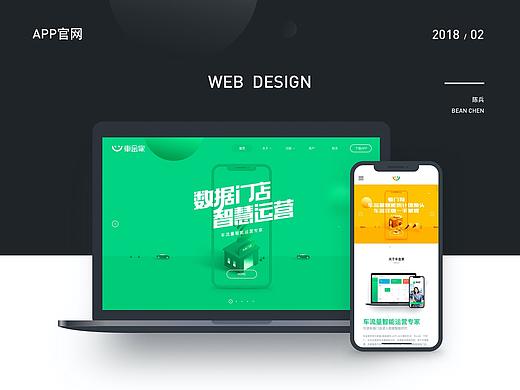 汽车服务类APP 网站