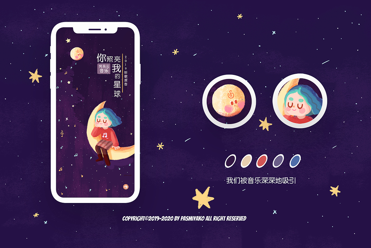 PAsmiyako跨年度21日插画总结~（图ZMTkyNTM1NDQw） - 商业插画 - 站酷设计师pasmiyako原创素材 - 站酷ZCOOL