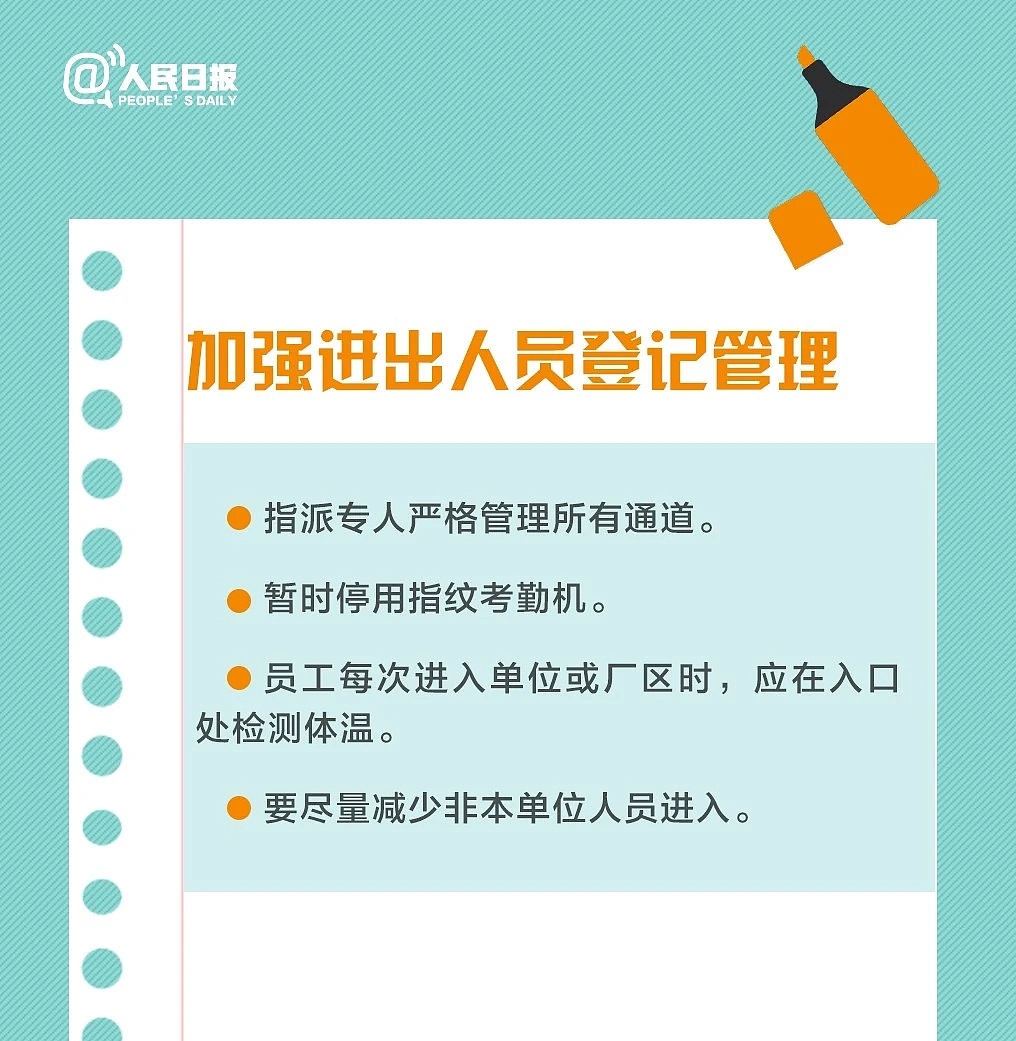 人民日报疫情期间的生活贴士海报（图ZMTk3MDk5MjMy） - 海报 - 站酷设计师一苇轻舟原创素材 - 站酷ZCOOL