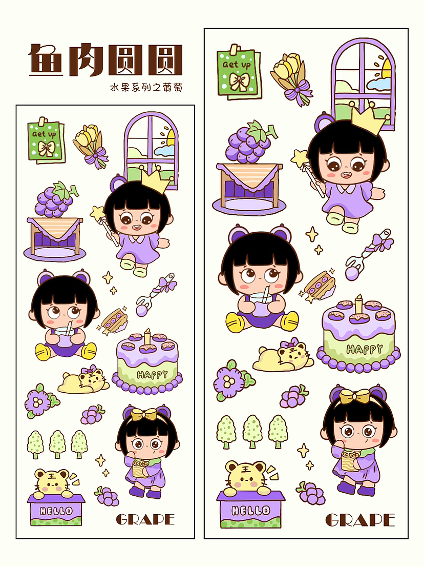 原创贴纸｜鱼肉圆圆之水果系列