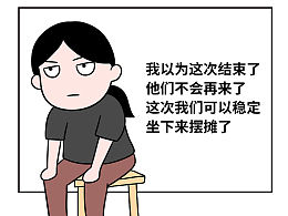体验一种职业——商贩