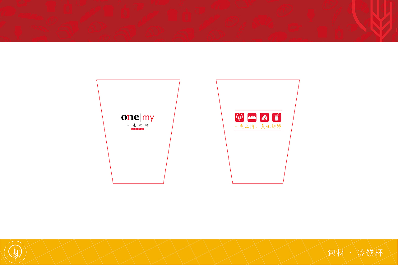 面包店｜一麦之间品牌视觉及包装（图ZNTI2NDE0ODQ=） - 品牌 - 站酷设计师lanxiaolan原创素材 - 站酷ZCOOL