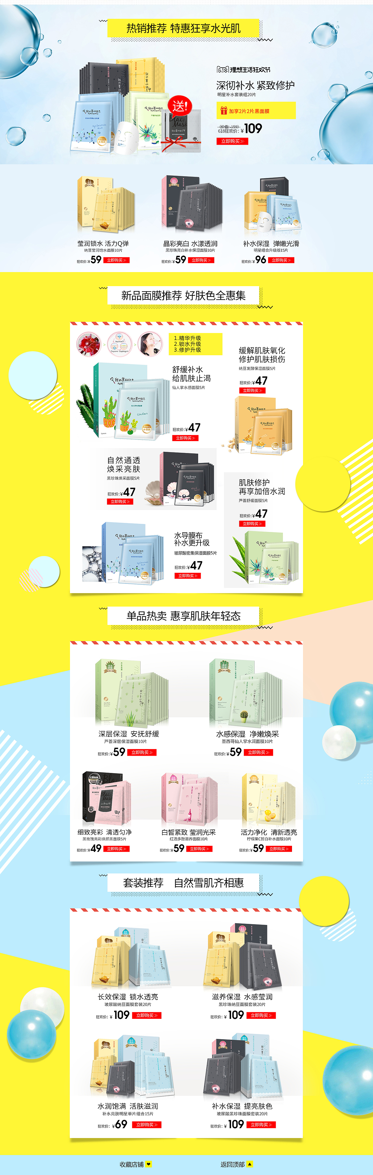 618（图ZODIzMzA2MDQ=） - 电商 - 站酷设计师安静的歌原创素材 - 站酷ZCOOL
