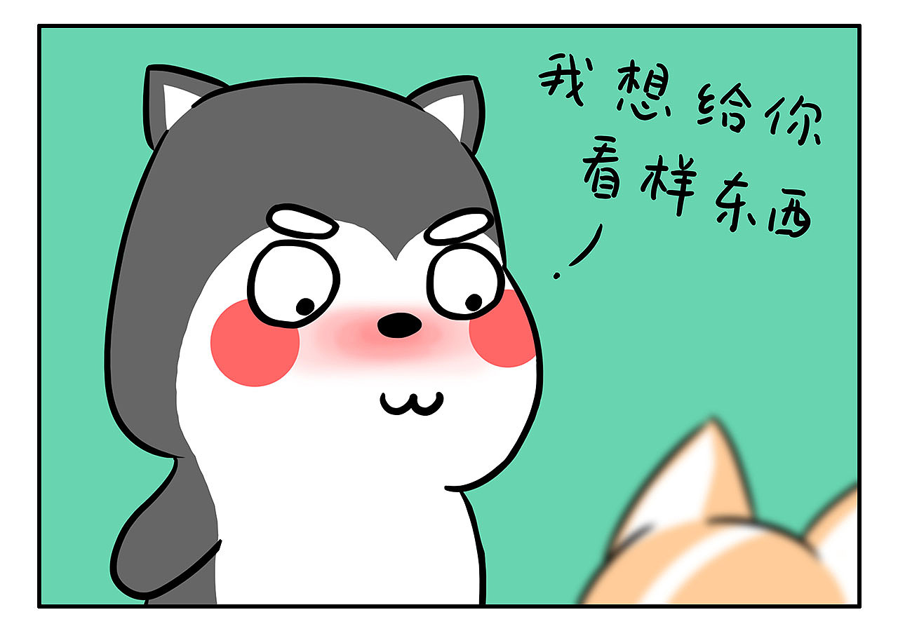 神秘的礼物——柯基咯叽日常小漫画（图ZODcxMDc2OTY=） - 中/长篇漫画 - 站酷设计师小小黄小小原创素材 - 站酷ZCOOL