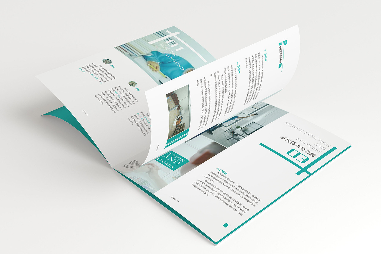 宣传册设计