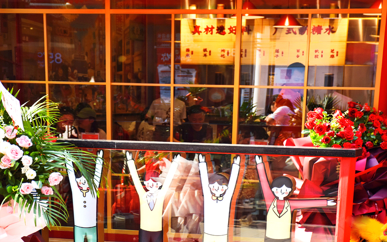 借力品类文化源头的“老戏新唱”——五条人糖水铺升级