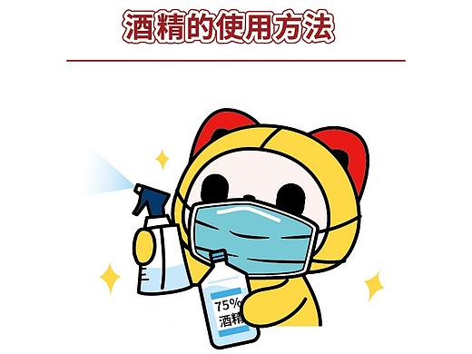 酒精的使用方法