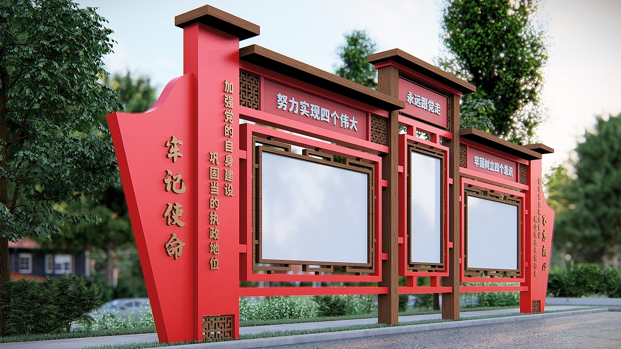 党建校园新农村振兴宣传栏（图ZMTk2MDM3NzEy） - 其他三维 - 站酷设计师Tigerme原创素材 - 站酷ZCOOL
