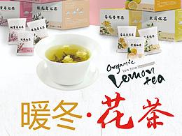 花茶展架
