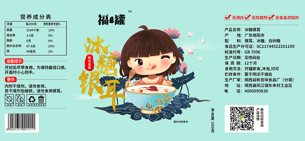 福罐银耳产品包装设计（图ZMjI0NTc0NzA0） - 包装 - 站酷设计师拼命罗大爷原创素材 - 站酷ZCOOL