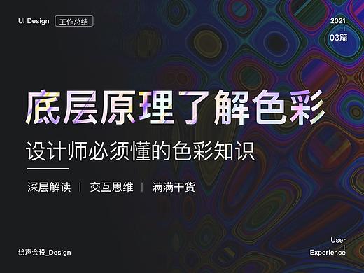 从底层原理了解色彩