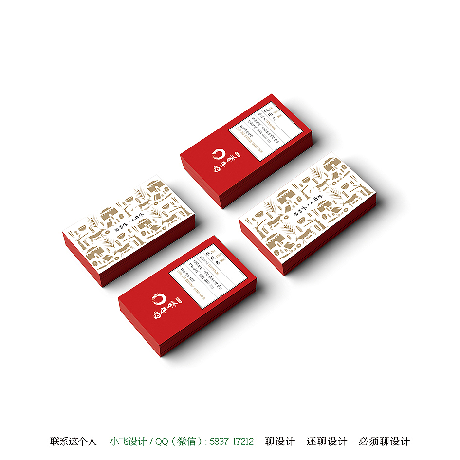 小飞设计：晋中味面馆全案策划（太原餐饮品牌设计）（图ZNDU5MDg2NzI=） - 品牌 - 站酷设计师小飞设计原创素材 - 站酷ZCOOL