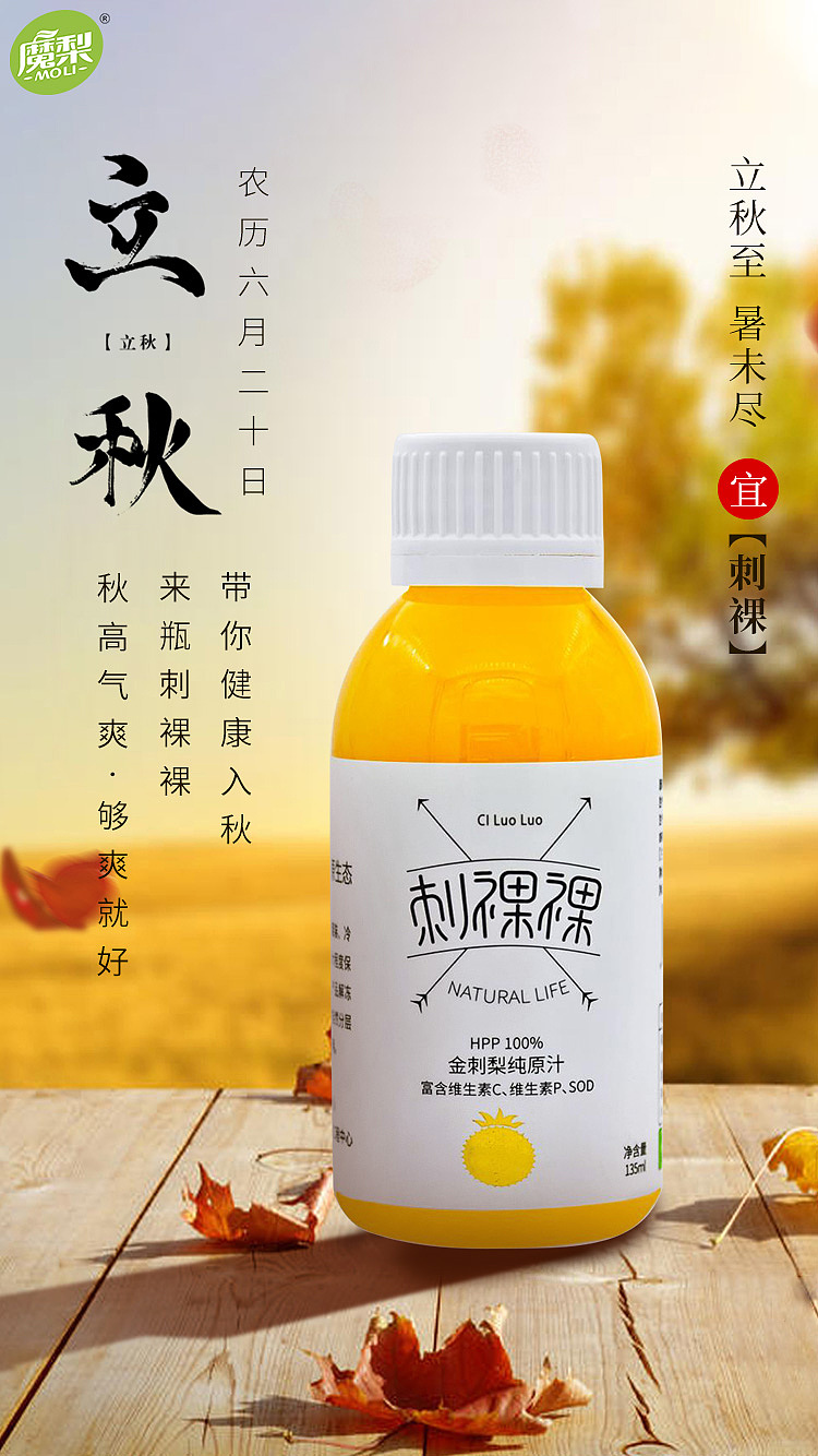 立秋海报（图ZMjE5ODI5Nzky） - 海报 - 站酷设计师很快啊原创素材 - 站酷ZCOOL