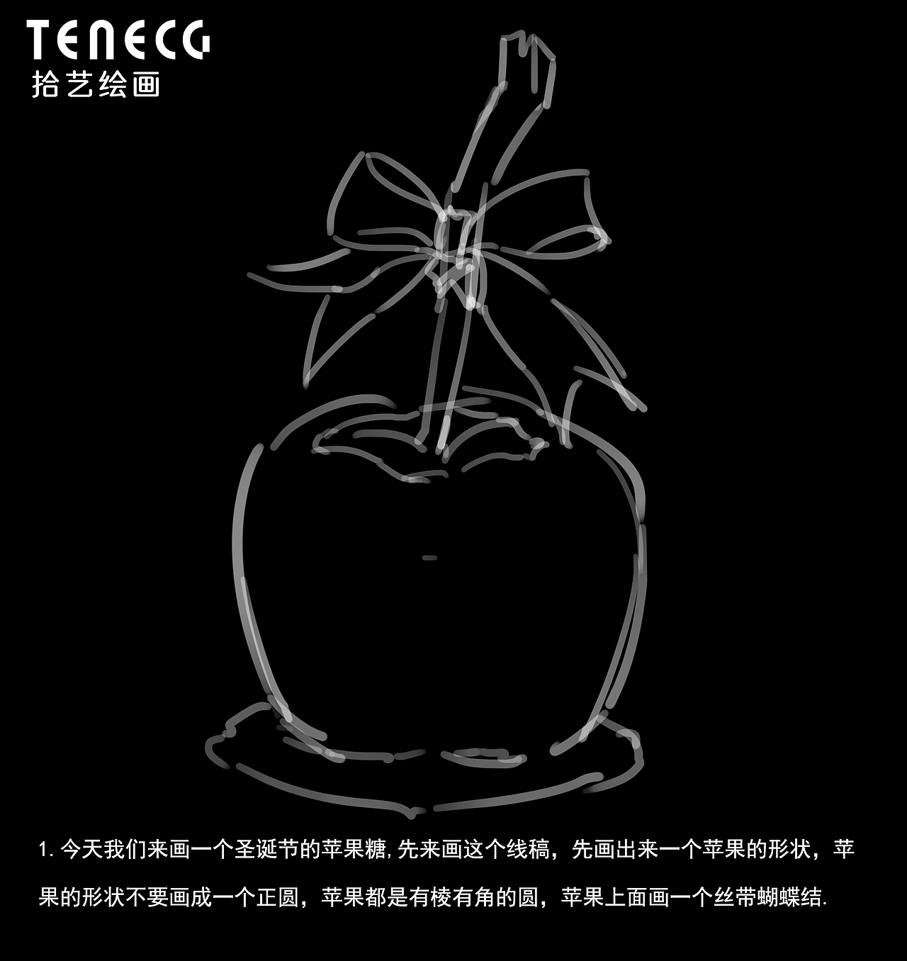 【拾艺绘画教程】苹果糖（图ZMjgyOTM1NjI4） - 游戏原画 - 站酷设计师拾艺Weber老魏原创素材 - 站酷ZCOOL