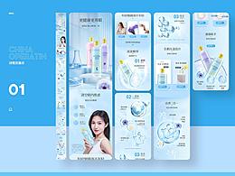 眼鏡相關(guān)產(chǎn)品詳情頁2個(gè)展示