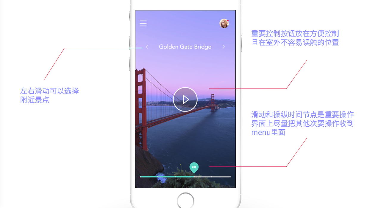 美景听听 demo 原创禁转