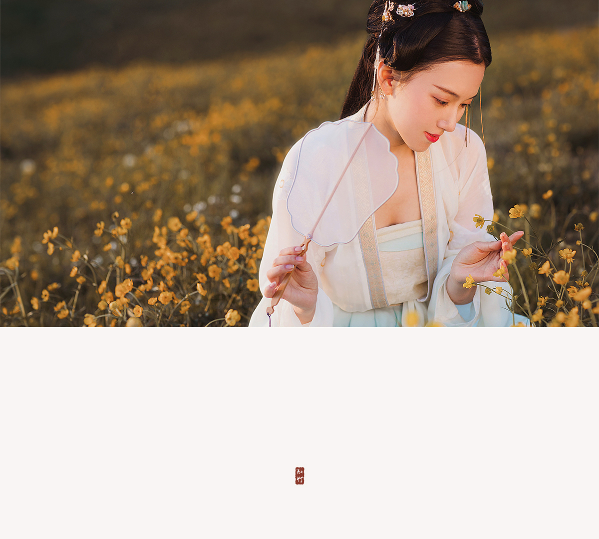 待到山花烂漫时