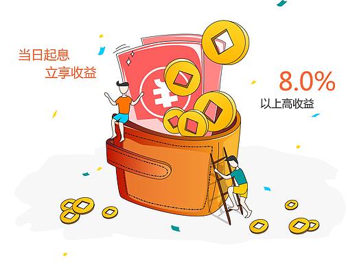 理财插图