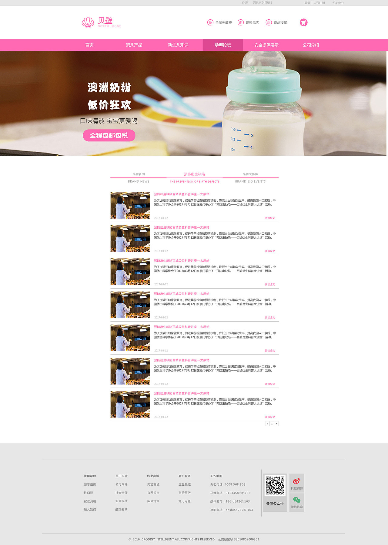 贝壁 概念功能网页