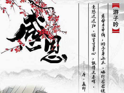 感恩节海报（个人主页-ZMzIxMDM3NDg=） - 海报 - 站酷设计师Z丶酷原创素材 - 站酷ZCOOL
