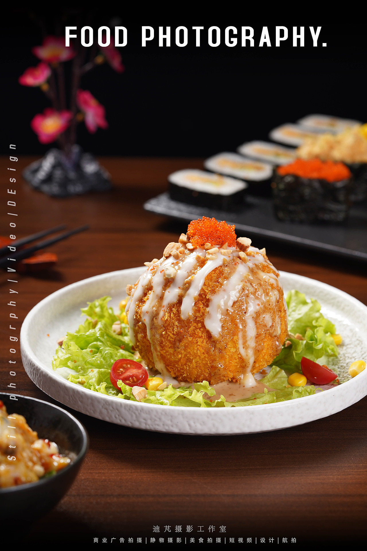 日式豚面寿司拍摄|美食摄影|酒店餐饮菜品|studio dp