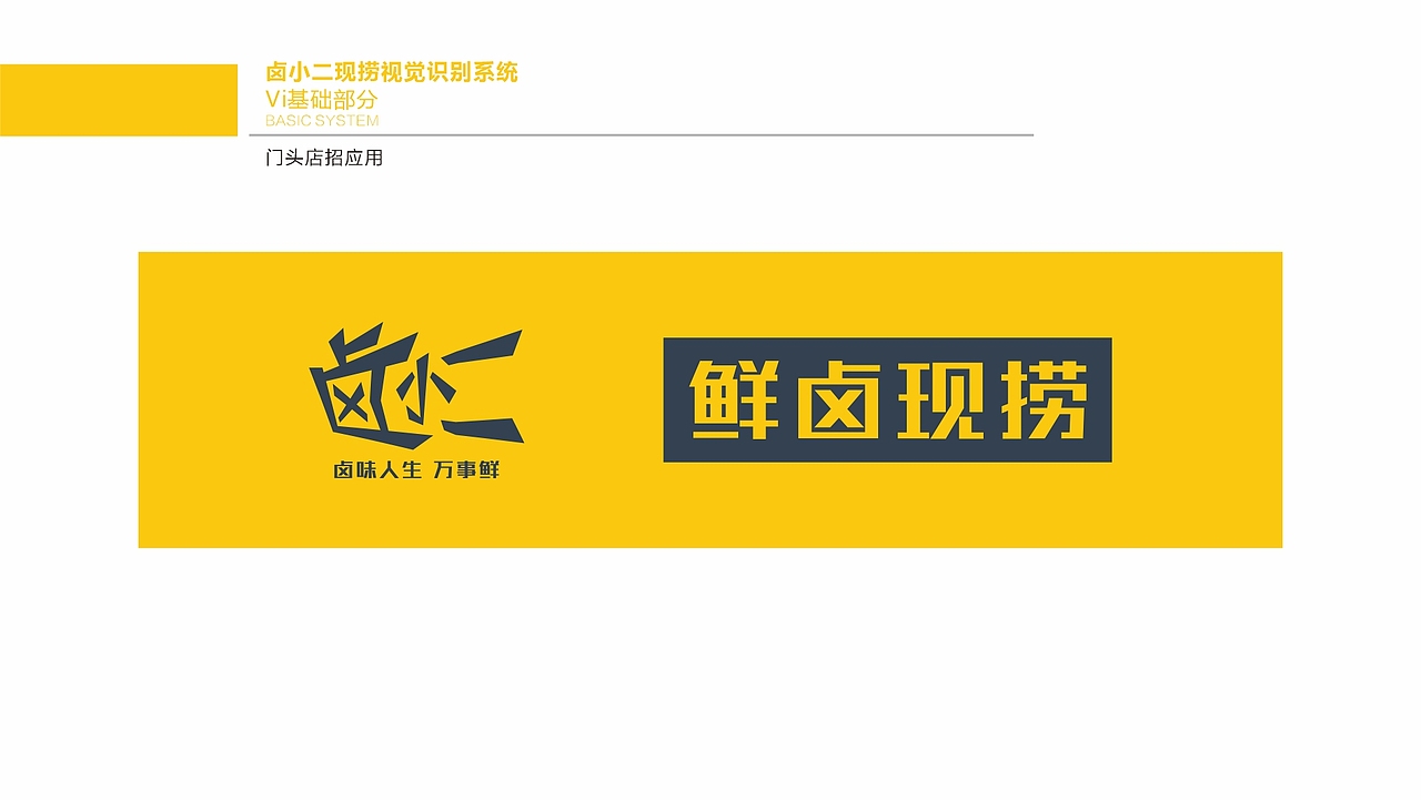 卤小二logo|平面|logo|打工人胖虎_原创作品-站酷zcool