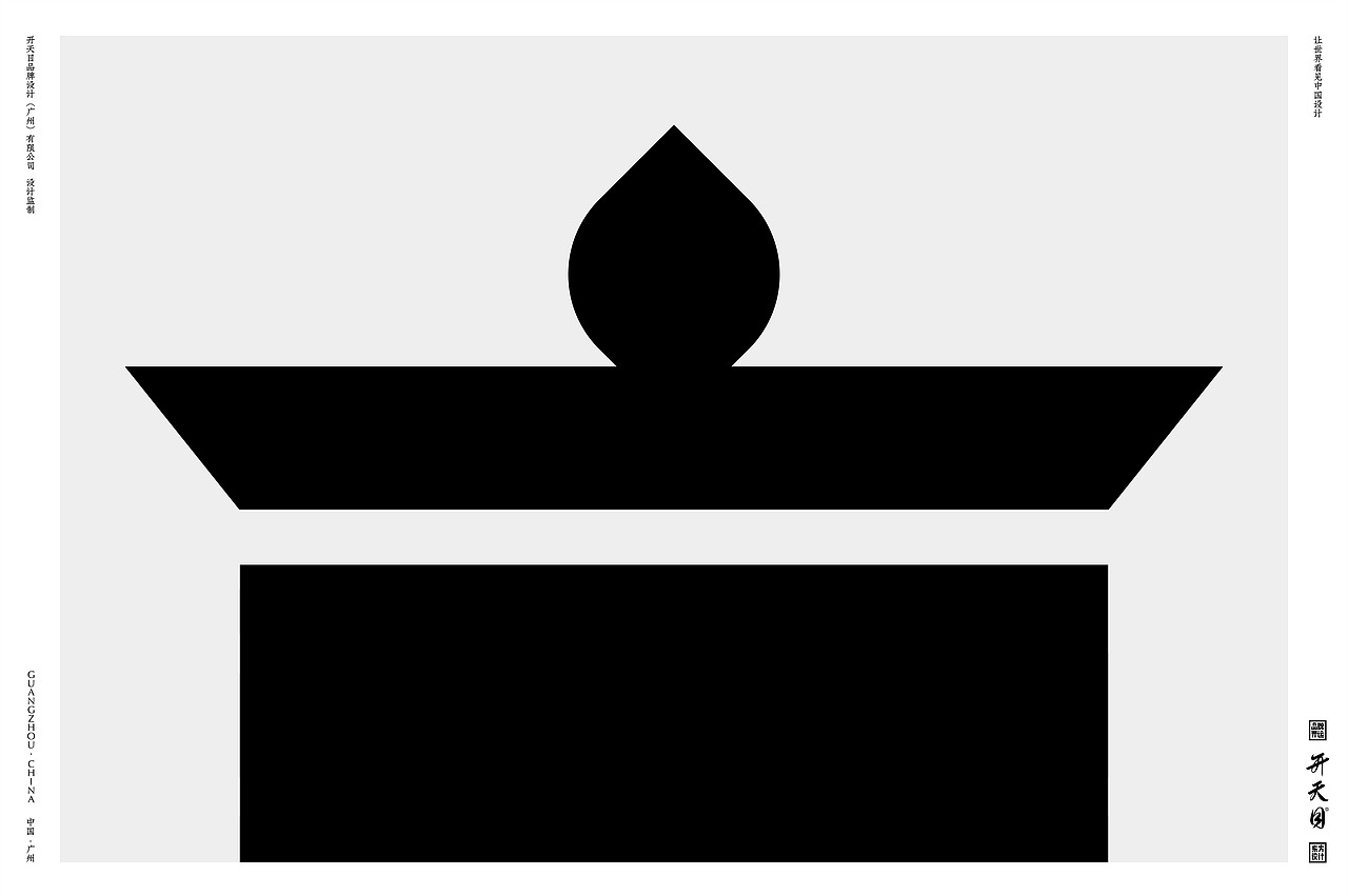 西藏民族文化SPA品牌设计高端养生保健（图ZMjg2MDY1MTY0） - 品牌 - 站酷设计师开天目品牌设计原创素材 - 站酷ZCOOL