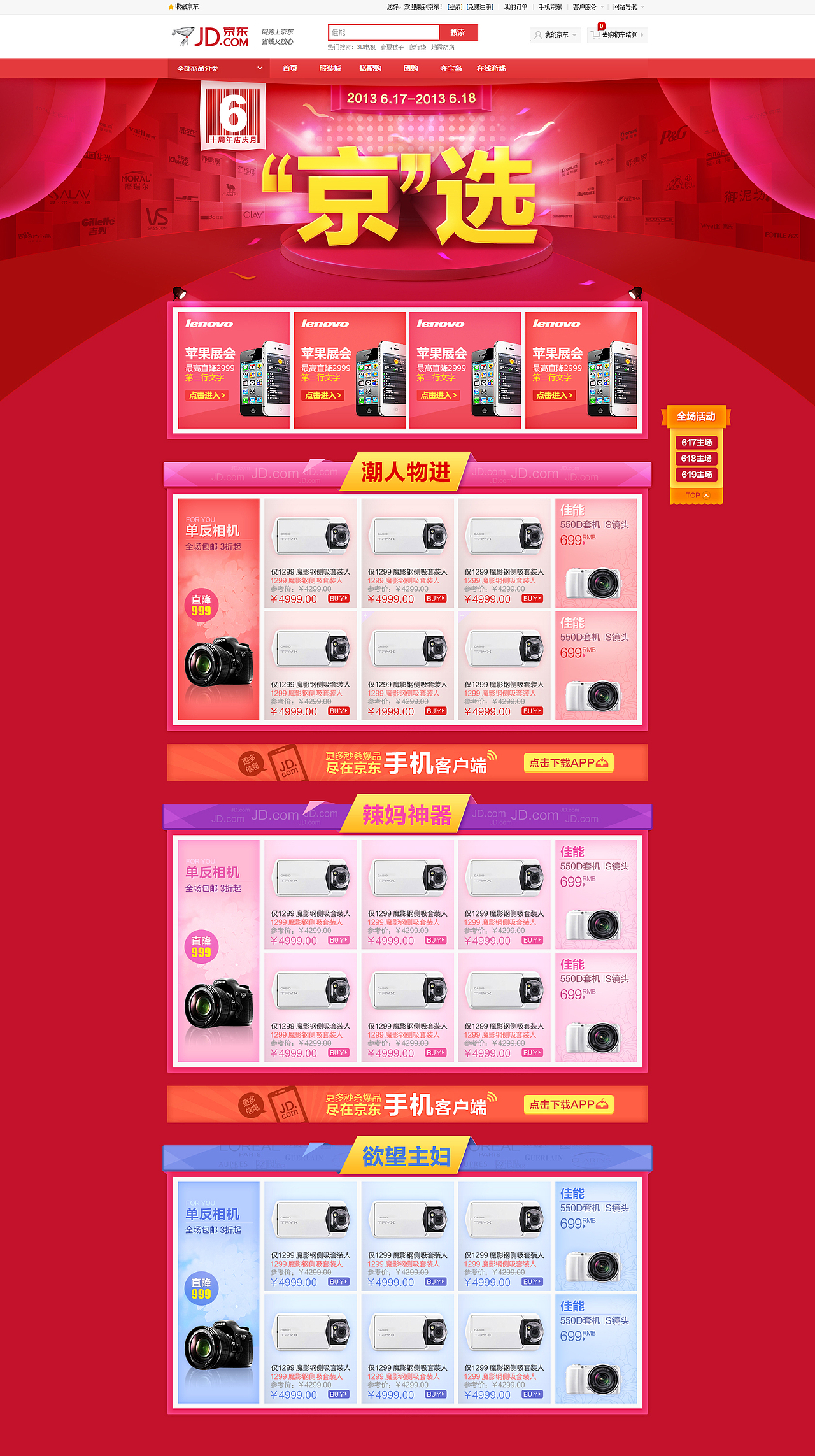 淘宝页面（图ZMTMxNTY4MzI=） - 运营设计 - 站酷设计师sunny920原创素材 - 站酷ZCOOL