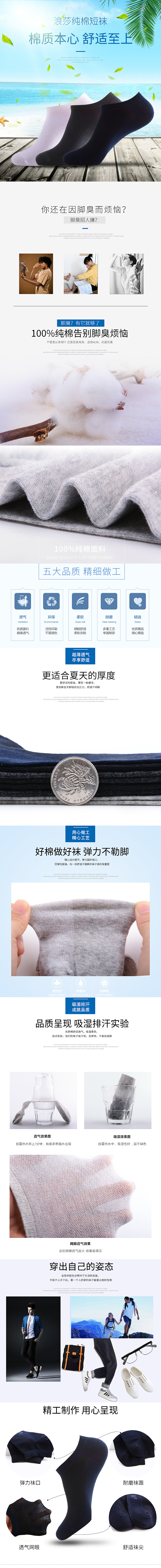 清新时尚男袜子详情页简约纯色男袜（图ZODExMTA3MDg=） - 电商 - 站酷设计师设计一乐乐原创素材 - 站酷ZCOOL