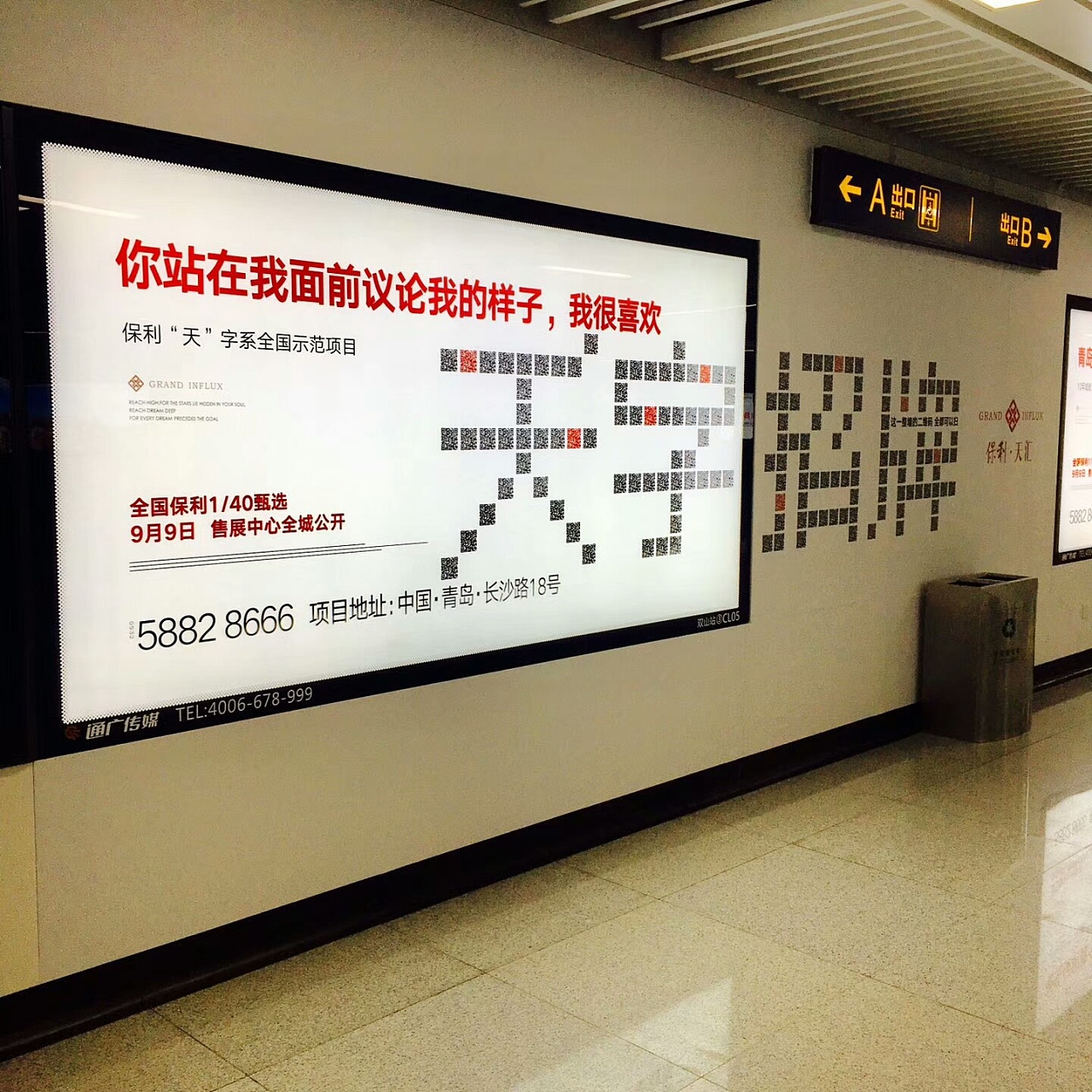 武汉地铁创意二维码制作--（商业合作）|插画|商业插画|小小睿的逊61 - 原创作品 - 站酷 (ZCOOL)