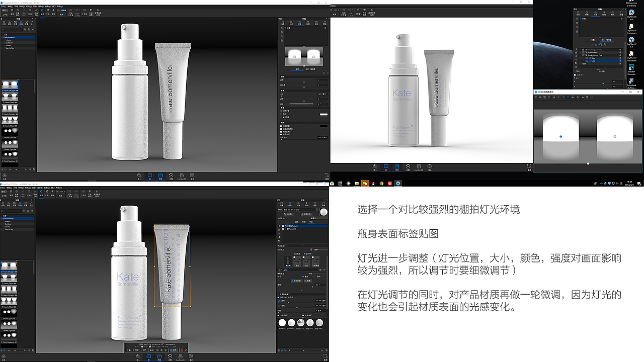 白色产品渲染技巧 第一弹