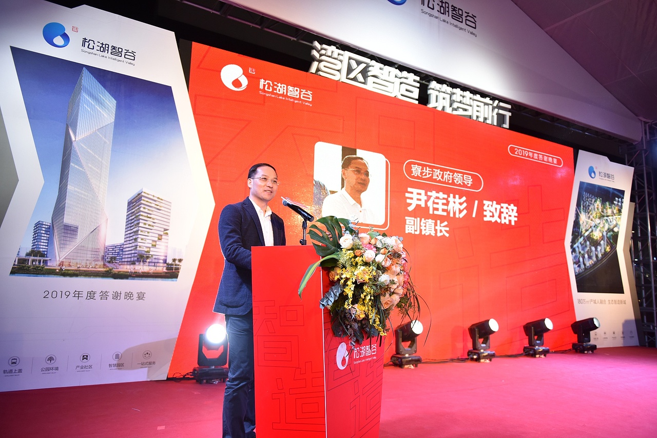 2019年度答谢晚宴