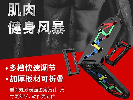 俯卧撑支架详情