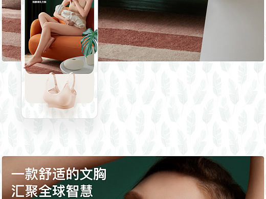哺乳文胸