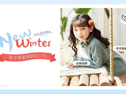 童装PC电脑端/手机端首页