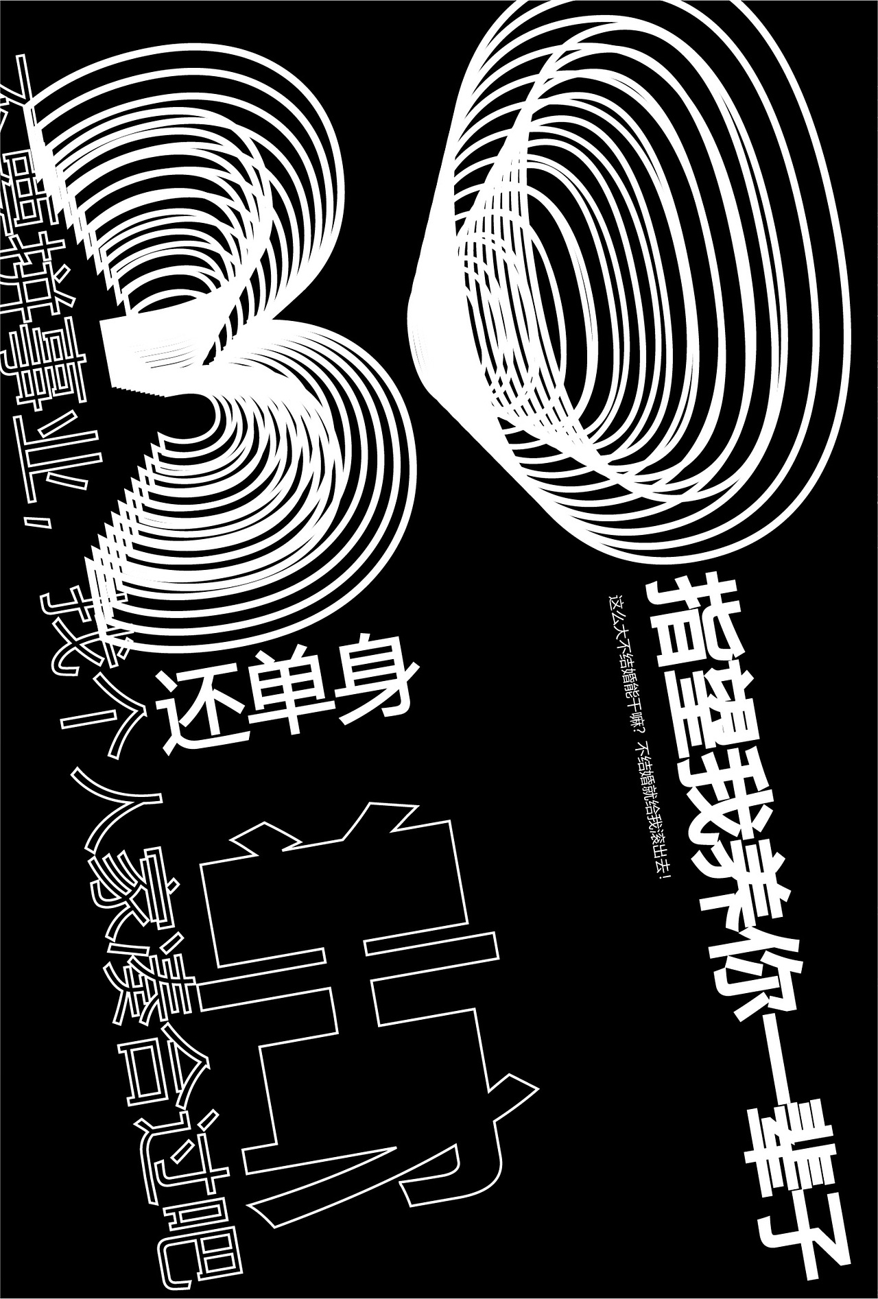 书籍装帧设计 |《关你屁事》