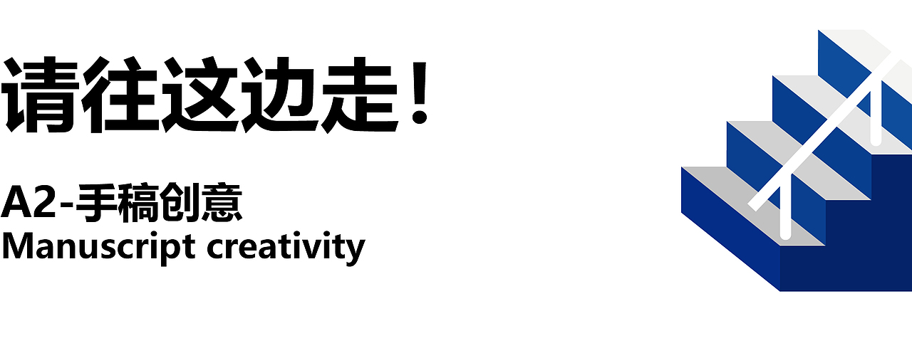 手写板摄影|米家小黑板 X 当下视觉