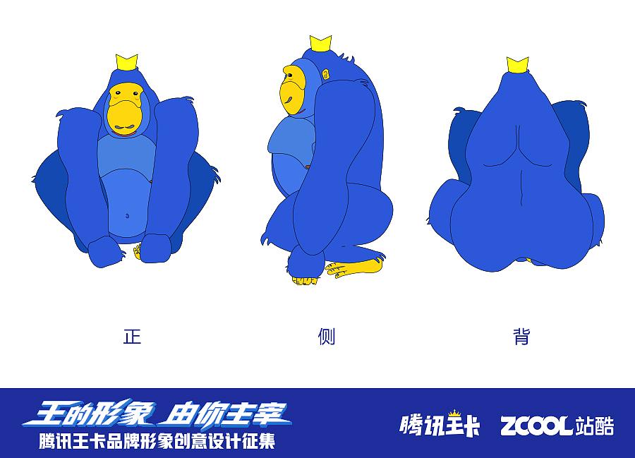 腾讯王卡之油腻的大猩猩（图ZMTAzNzEwNTY0） - IP形象 - 站酷设计师题海战术原创素材 - 站酷ZCOOL